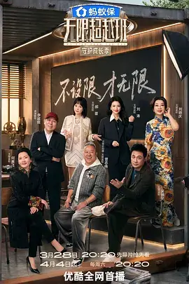 奔跑吧12 综艺海报
